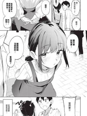 [蟻吉げん] マイガールフレンド (COMIC BAVEL 2024年12月号) [中国翻訳] [無修正] [DL版]_05