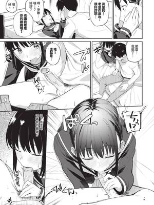 [蟻吉げん] マイガールフレンド (COMIC BAVEL 2024年12月号) [中国翻訳] [無修正] [DL版]_11