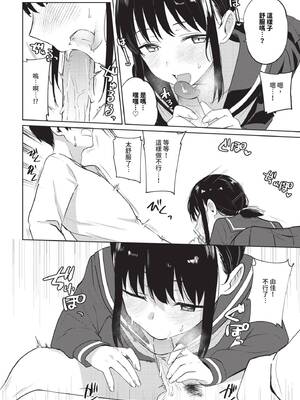 [蟻吉げん] マイガールフレンド (COMIC BAVEL 2024年12月号) [中国翻訳] [無修正] [DL版]_12