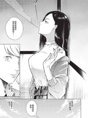[こーり] 煙る恋情 (COMIC BAVEL 2024年12月号) [中国翻訳] [無修正] [DL版]_03
