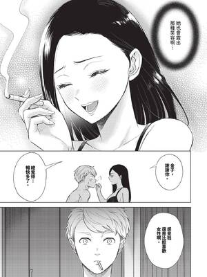 [こーり] 煙る恋情 (COMIC BAVEL 2024年12月号) [中国翻訳] [無修正] [DL版]_25