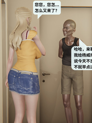[十七杯酒]墮落人妻夏盈盈 第九章_116981012_p4
