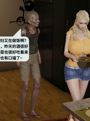 [十七杯酒]墮落人妻夏盈盈 第九章_116981012_p5