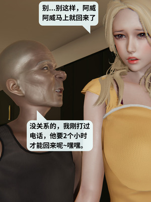 [十七杯酒]墮落人妻夏盈盈 第九章_116981012_p9
