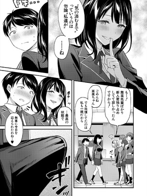 [九栗おいも] 図書室の女豹達 後編_03