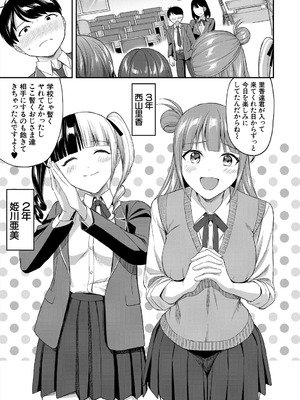 [九栗おいも] 図書室の女豹達 後編_05