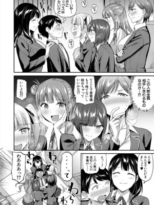 [九栗おいも] 図書室の女豹達 後編_06