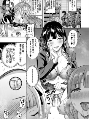 [九栗おいも] 図書室の女豹達 後編_09