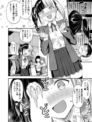 [九栗おいも] 図書室の女豹達 後編_18