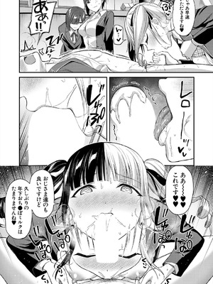 [九栗おいも] 図書室の女豹達 後編_19