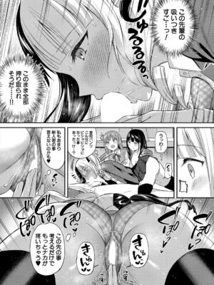 [九栗おいも] 図書室の女豹達 後編_20