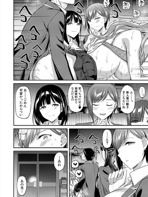 [九栗おいも] 図書室の女豹達 後編_30