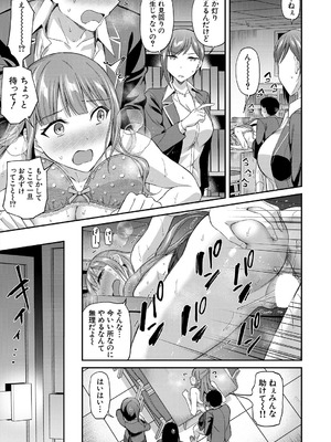 [九栗おいも] 図書室の女豹達 後編_31