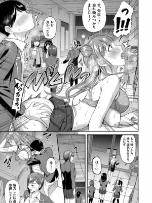 [九栗おいも] 図書室の女豹達 後編_35