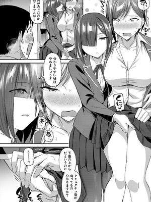 [九栗おいも] 図書室の女豹達 後編_40