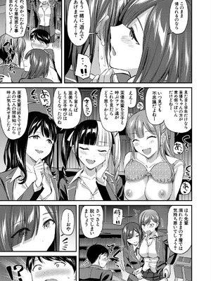 [九栗おいも] 図書室の女豹達 後編_41