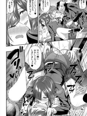[九栗おいも] 図書室の女豹達 後編_48