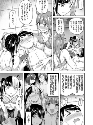 [九栗おいも] 図書室の女豹達 後編_51