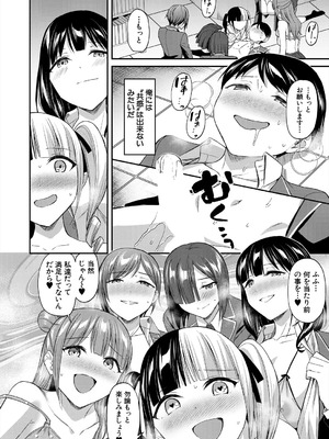 [九栗おいも] 図書室の女豹達 後編_52