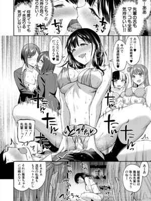 [九栗おいも] 図書室の女豹達 後編_56