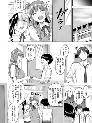 [九栗おいも] 図書室の女豹達 後編_60