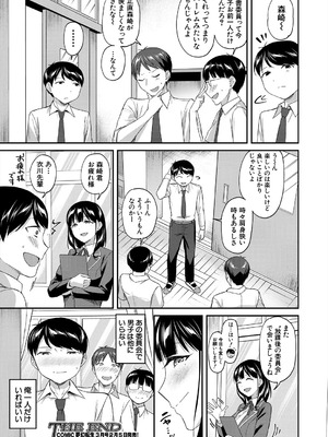 [九栗おいも] 図書室の女豹達 後編_61