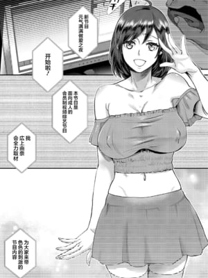 [甘竹朱郎] 晒され愛ドル + BBC修行編 [DL版] [中国翻訳]_005
