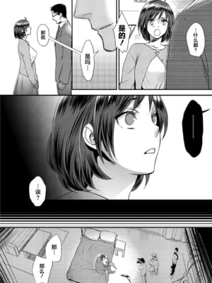 [甘竹朱郎] 晒され愛ドル + BBC修行編 [DL版] [中国翻訳]_012