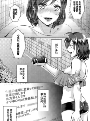 [甘竹朱郎] 晒され愛ドル + BBC修行編 [DL版] [中国翻訳]_035