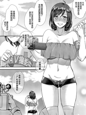 [甘竹朱郎] 晒され愛ドル + BBC修行編 [DL版] [中国翻訳]_036