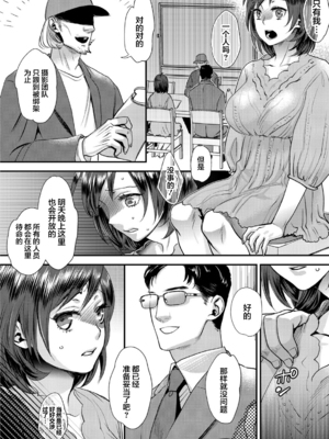 [甘竹朱郎] 晒され愛ドル + BBC修行編 [DL版] [中国翻訳]_038