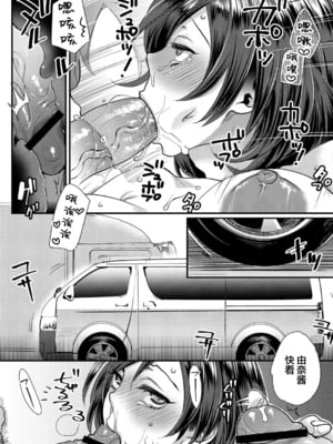 [甘竹朱郎] 晒され愛ドル + BBC修行編 [DL版] [中国翻訳]_046