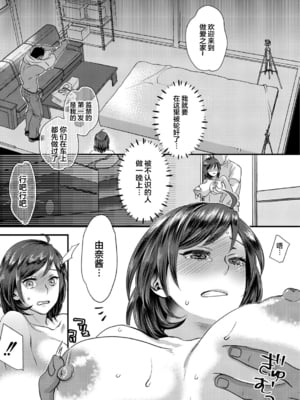 [甘竹朱郎] 晒され愛ドル + BBC修行編 [DL版] [中国翻訳]_053