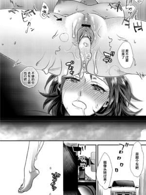 [甘竹朱郎] 晒され愛ドル + BBC修行編 [DL版] [中国翻訳]_062