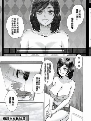 [甘竹朱郎] 晒され愛ドル + BBC修行編 [DL版] [中国翻訳]_065