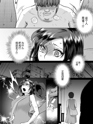 [甘竹朱郎] 晒され愛ドル + BBC修行編 [DL版] [中国翻訳]_096