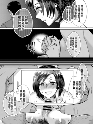 [甘竹朱郎] 晒され愛ドル + BBC修行編 [DL版] [中国翻訳]_101