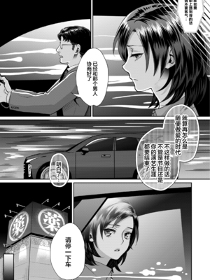 [甘竹朱郎] 晒され愛ドル + BBC修行編 [DL版] [中国翻訳]_123