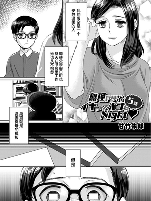 [甘竹朱郎] 晒され愛ドル + BBC修行編 [DL版] [中国翻訳]_125