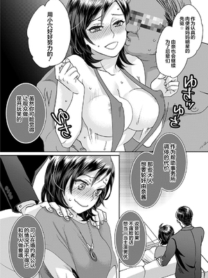 [甘竹朱郎] 晒され愛ドル + BBC修行編 [DL版] [中国翻訳]_140