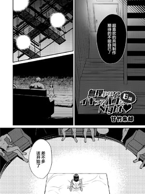 [甘竹朱郎] 晒され愛ドル + BBC修行編 [DL版] [中国翻訳]_156