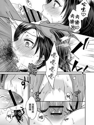 [甘竹朱郎] 晒され愛ドル + BBC修行編 [DL版] [中国翻訳]_169
