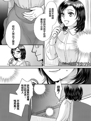 [甘竹朱郎] 晒され愛ドル + BBC修行編 [DL版] [中国翻訳]_181