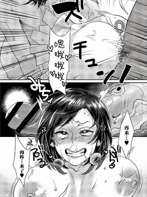 [甘竹朱郎] 晒され愛ドル + BBC修行編 [DL版] [中国翻訳]_190