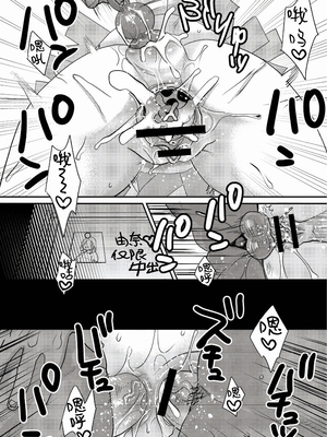 [甘竹朱郎] 晒され愛ドル + BBC修行編 [DL版] [中国翻訳]_191