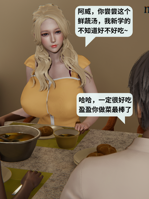 [十七杯酒]墮落人妻夏盈盈 第十一章_117391226_p3