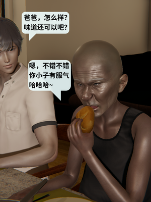 [十七杯酒]墮落人妻夏盈盈 第十一章_117391226_p4