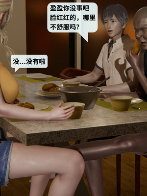 [十七杯酒]墮落人妻夏盈盈 第十一章_117391226_p14