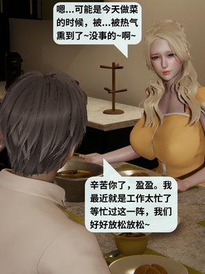 [十七杯酒]墮落人妻夏盈盈 第十一章_117391226_p15