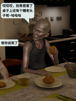 [十七杯酒]墮落人妻夏盈盈 第十一章_117391226_p16